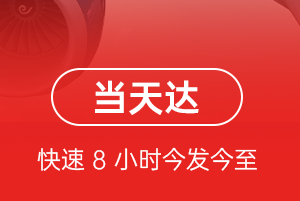 温州机场货运航空货运公司【机场